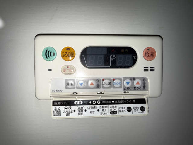 浴室給湯パネル
