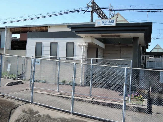 近鉄佐古木駅