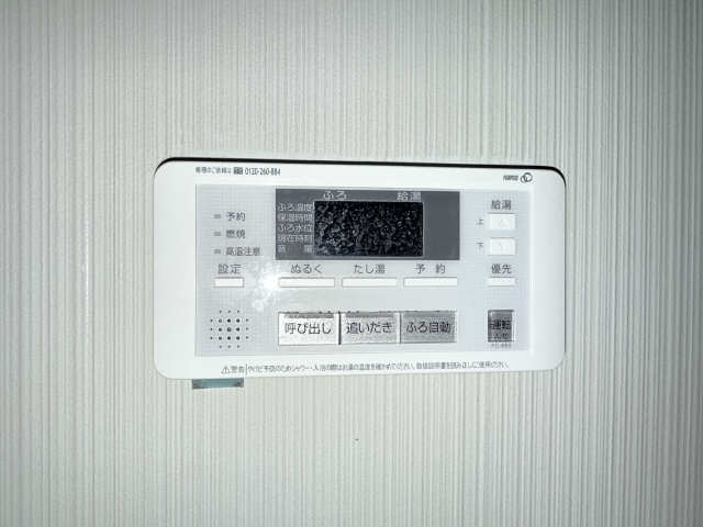 浴室給湯パネル