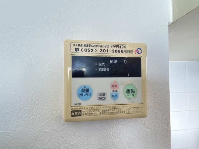 給湯パネル