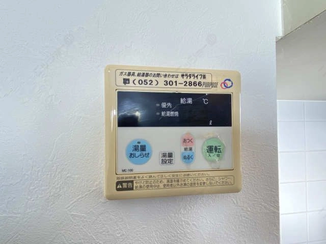 給湯パネル