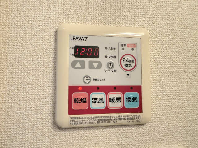 浴室乾燥機パネル