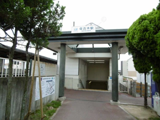 近 鉄佐古木駅