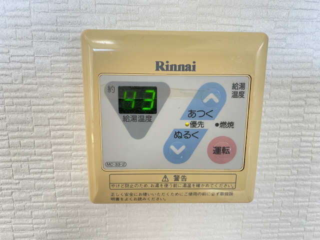 給湯操作パネル（DK）