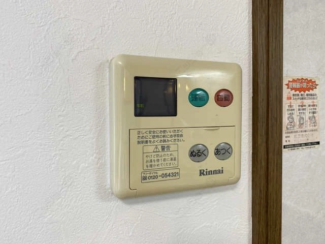 給湯パネル