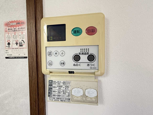 給湯パネル