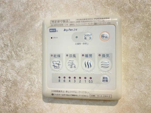 浴室乾燥機パネル