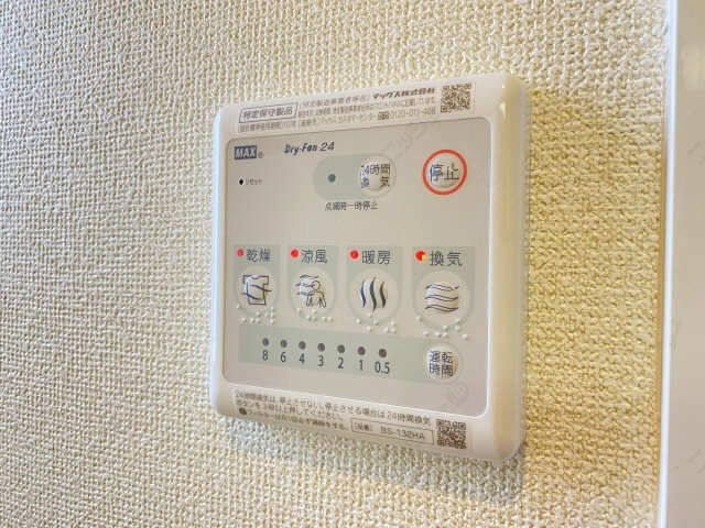 浴室乾燥機パネル