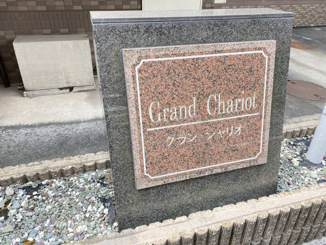 ネームプレート