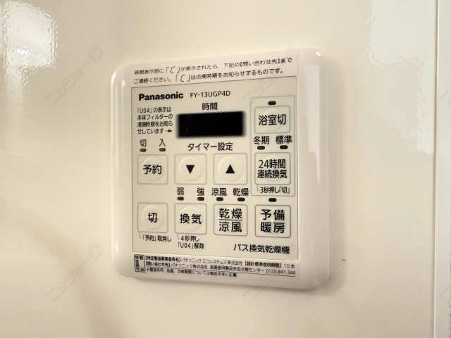 浴室乾燥機パネル