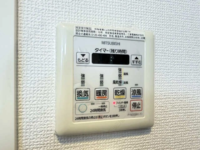 浴室乾燥機パネル