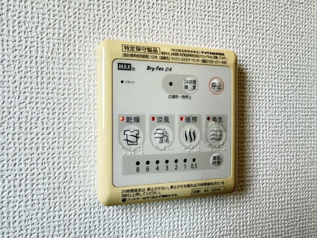 浴室乾燥機パネル