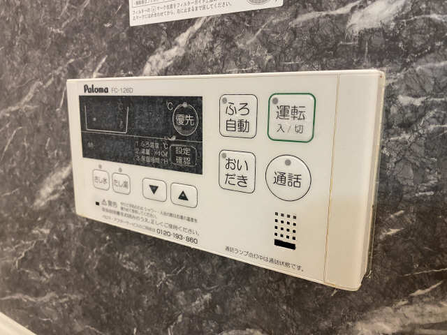 浴室給湯パネル