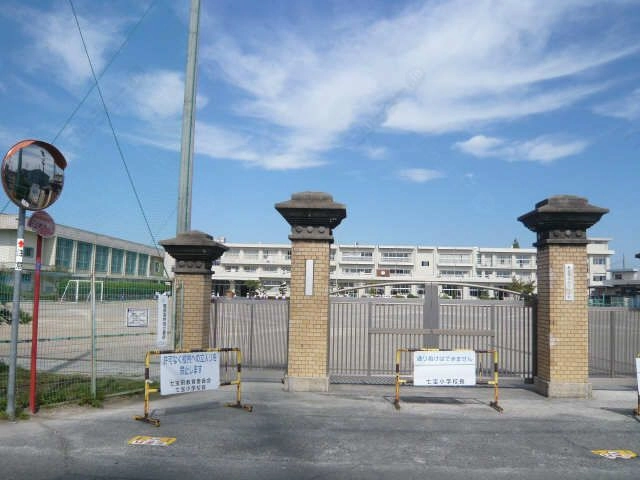 七宝小学校
