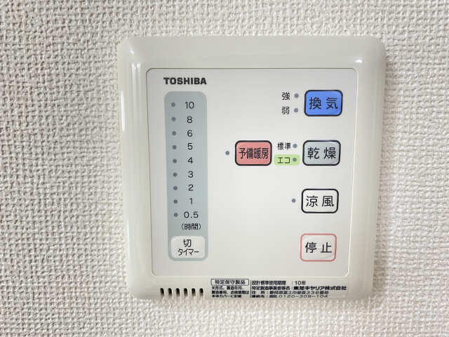 浴室乾燥機操作パネル