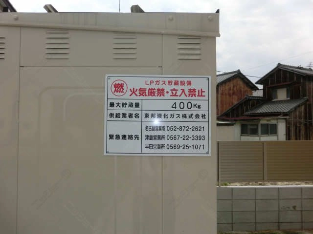 ＬＰガス