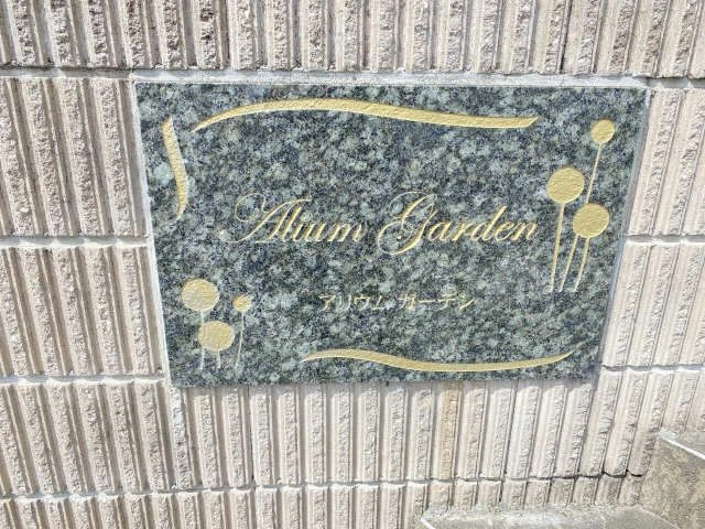 ネームプレート