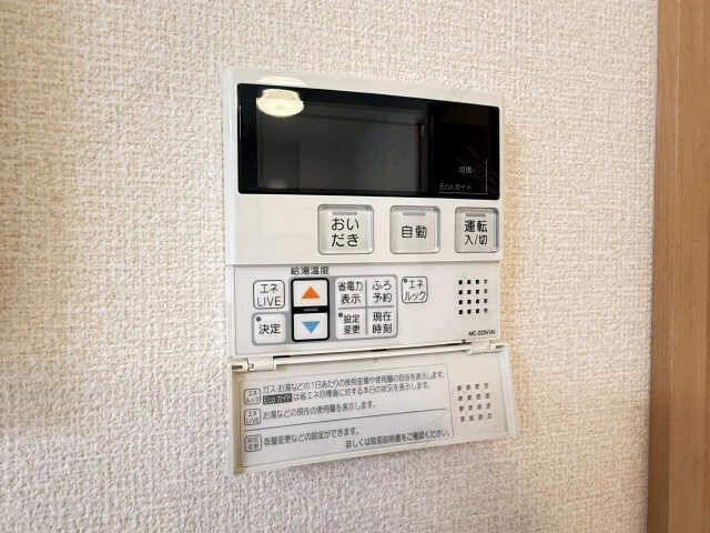給湯パネル