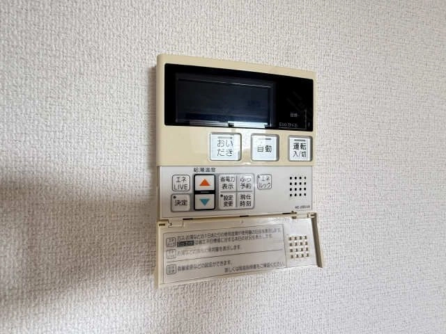 給湯パネル