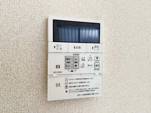 給湯パネル