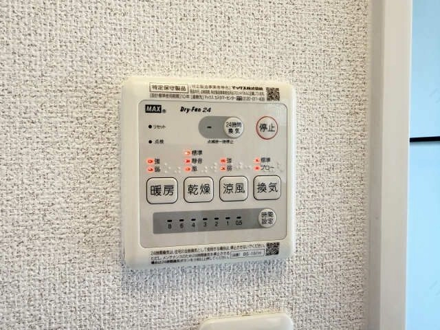 浴室乾燥機パネル