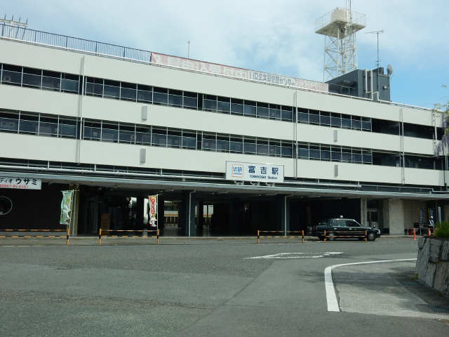 近鉄富吉駅
