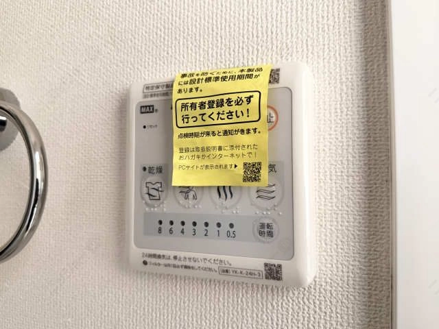 浴室乾燥機パネル