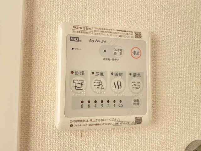 浴室乾燥機パネル