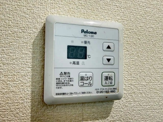 給湯パネル