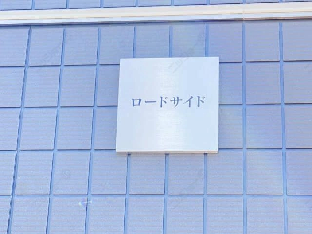 ネームプレート