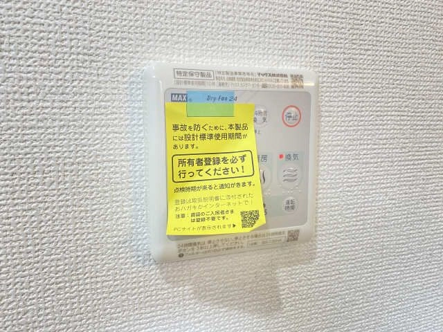 浴室乾燥機パネル