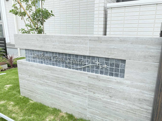 物件名プレート