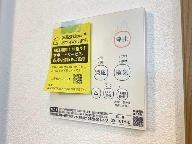 浴室乾燥機パネル