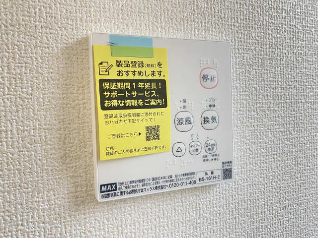 浴室乾燥機パネル