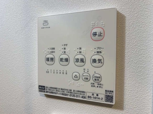 浴室乾燥機パネル