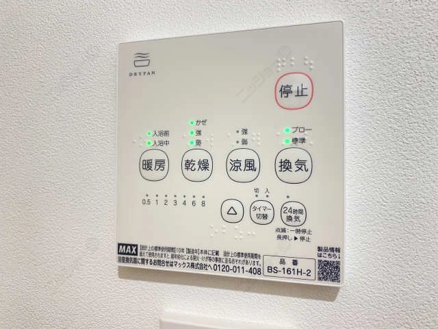 浴室乾燥機パネル