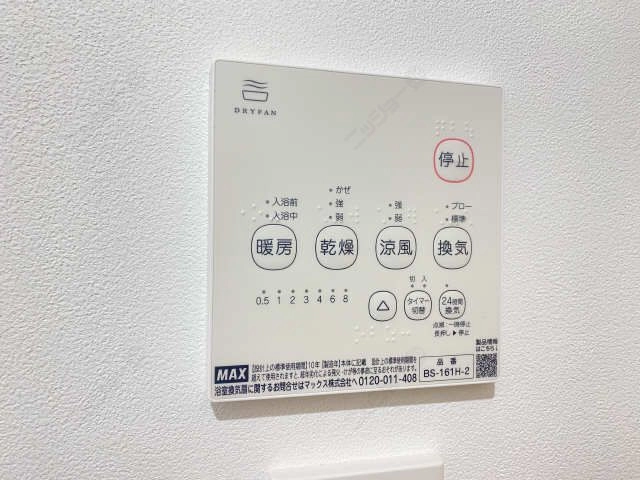 浴室乾燥機パネル