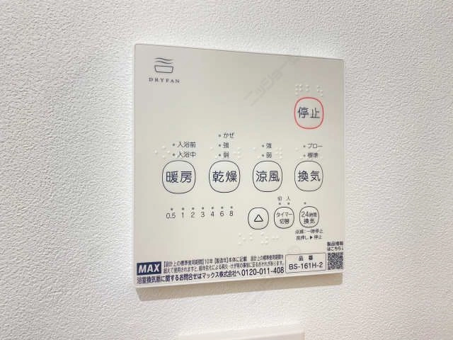 浴室乾燥機パネル