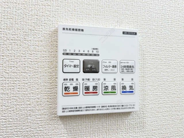 浴室乾燥機パネル