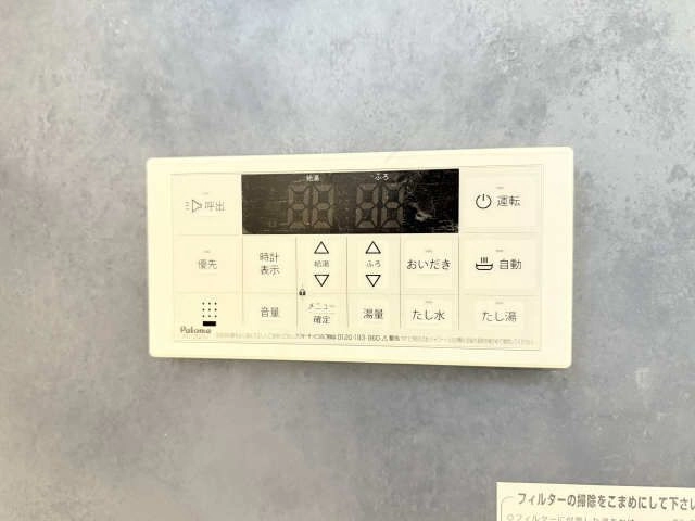 浴室給湯パネル