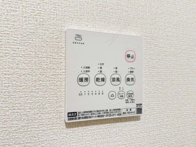 浴室乾燥機パネル