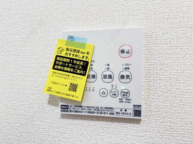 浴室乾燥機パネル