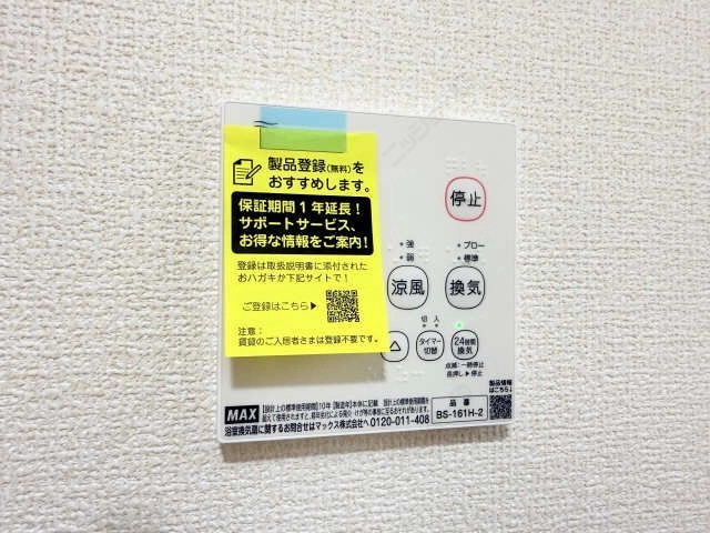 浴室乾燥機パネル