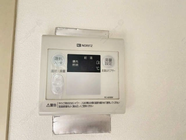 給湯リモコン