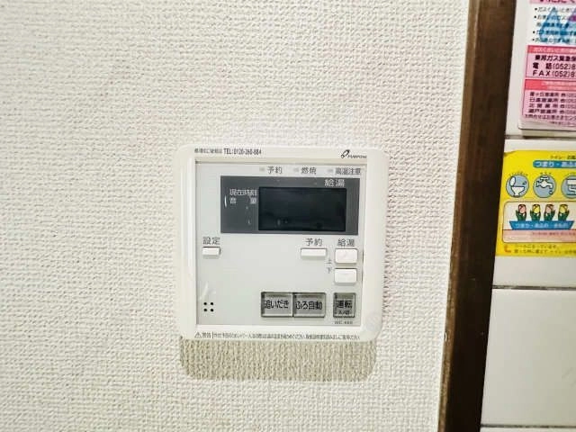 給湯リモコン