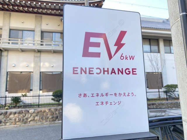 EV充電