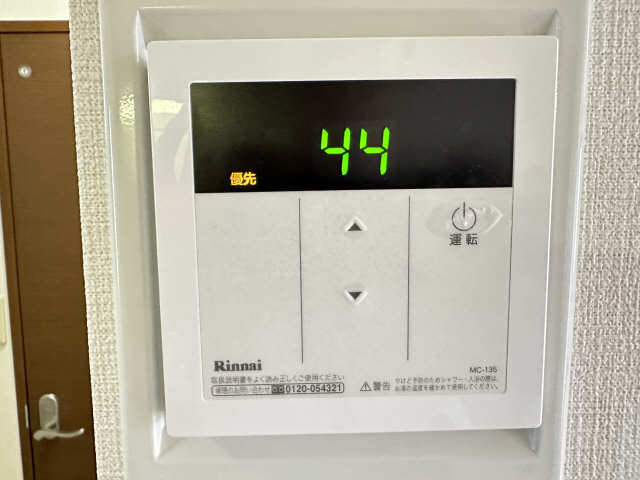 浴室給湯器リモコン