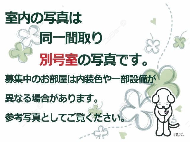 別号室ご案内