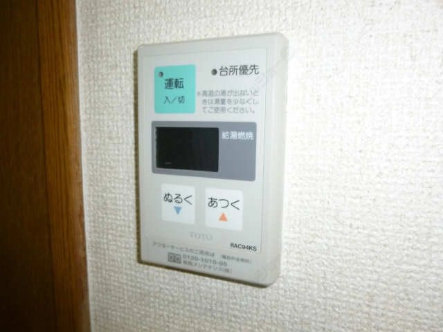 給湯パネル