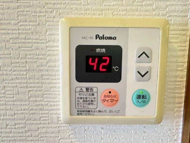 給湯機リモコン